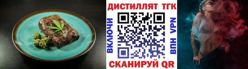 Купить где  Нахабино  Еда ТГК марихуана 