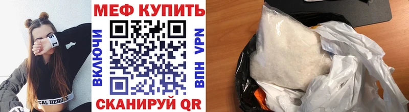 Купить  Нахабино  МЯУ-МЯУ кристаллы 